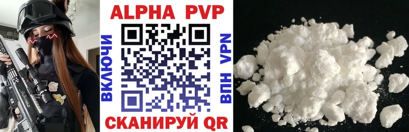 APVP VHQ  Купить  Бикин 