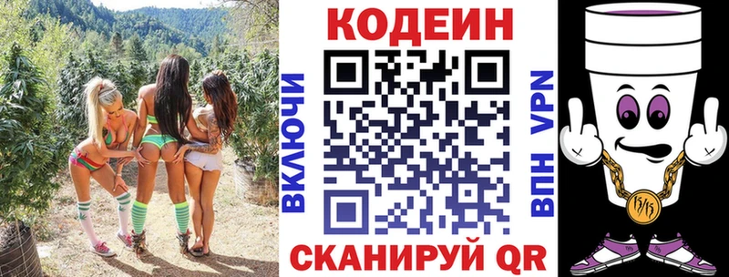 Купить закладки  Бикин  Кодеин напиток Lean (лин) 