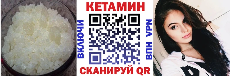 Купить  Бикин  КЕТАМИН VHQ 