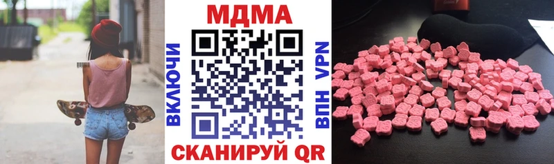 МДМА кристаллы  Купить  Бикин 
