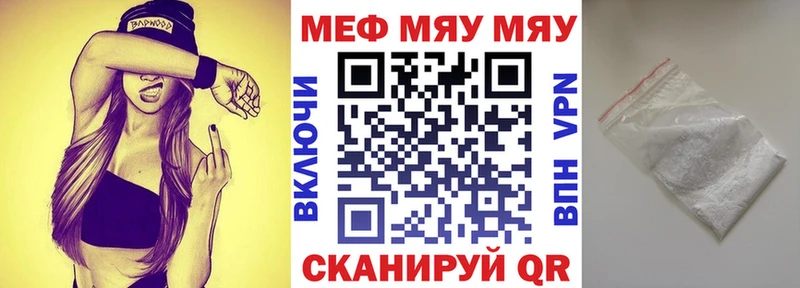 Купить закладки  Бикин  МЕФ 4 MMC 