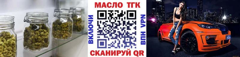 Купить закладки  Бикин  ТГК жижа 